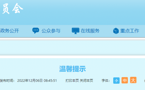 贵州卫健委：为科学精准做好疫情防控工作，推动恢复正常生产生活秩序的温馨提示