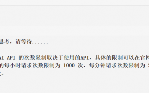 ChatGPT部署到Wordpress服务器web项目教程