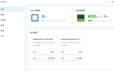 群晖DSM 7.1通过Docker容器安装Vlmcsd搭建KMS本地服务器提供激活服务教程