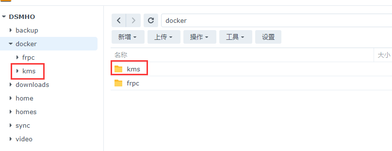 群晖DSM 7.1通过Docker容器安装Vlmcsd搭建KMS本地服务器提供激活服务教程
