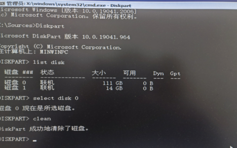 安装Windows 10系统，无法复制安装所需的文件或无法格式化所选分区错误代码解决方法
