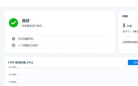 群晖DSM 7.2通过Container Manager容器安装Vlmcsd搭建KMS本地服务器提供激活服务教程
