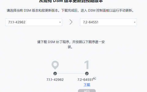 群晖Synology NAS从7.1版升级到7.2 RC版，带来了丰富的体验功能