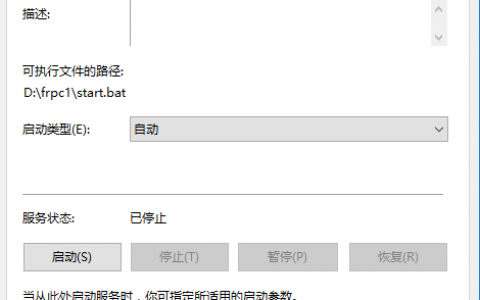 Windows 开机自启动通过cmd命令添加实现frpc自启动服务两种方法