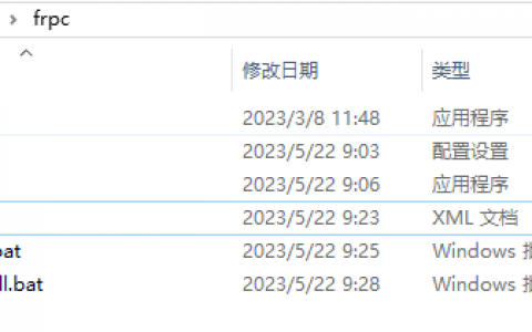 Windows Server 2016使用WinSW将FRPC注册为Windows系统自启动服务
