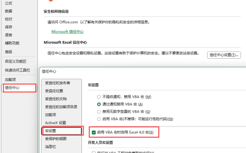 EXCEL启用宏快速制作目录表和通过定义名称精准定位到目录表任一单元格的2种方法