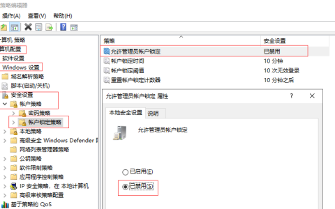 Windows Server 2022在账户信息正确的前提下无法本地和异地远程登录的解决方法