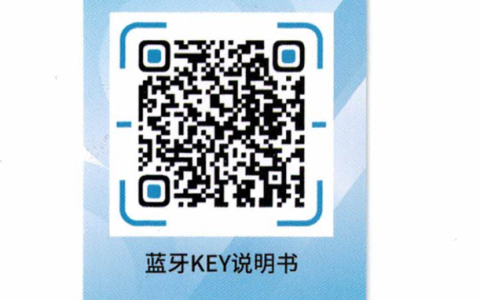 贵州农信网银蓝牙KEY使用说明