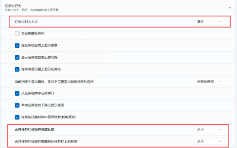 Win11 23H2 恢复任务栏微软官方补丁，适用于Win11 22H2升级使用
