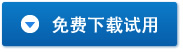 UltraISO 9.7.6.3860软碟通官方中文版免费下载[2023/07/08]