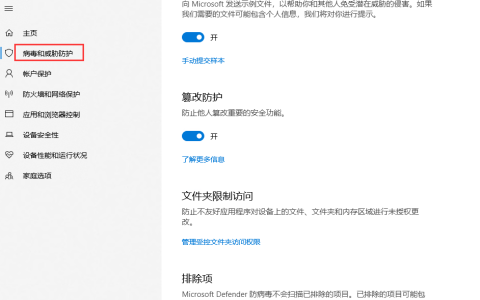 开票软件(税务UKey版)打开提示"开票软件不完整"被系统杀毒软件误杀解决办法