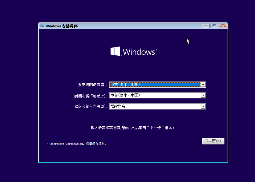 Proxmox PVE虚拟机配置安装Windows 10 22H2系统教程