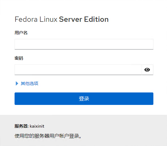 Fedora 39无法在浏览器正常登录Web Cockpit的解决方法