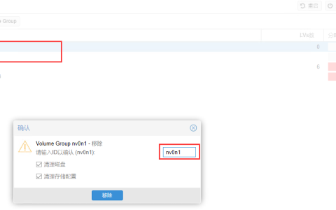 Proxmox PVE数据中心销毁移除分区，失效存储变成不可用问号解决方法