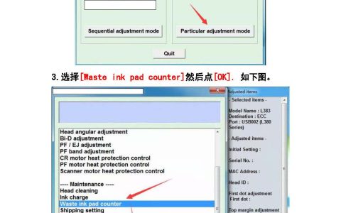 爱普生EPSON打印机L380喷墨一体机废墨计数清零软件