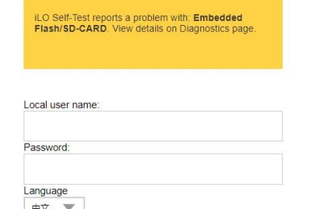 HP MicroServer Gen8登录ILO4提示自检报错Embedded Flash/SD-CARD解决方法（附官方技术文档）