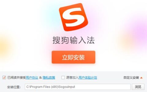 剑灵官方推荐搜狗输入法110b版本，官方免费正常下载