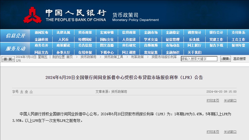 2024年6月20日贷款市场报价利率（LPR）为：1年期LPR为3.45%，5年期以上LPR为3.95%