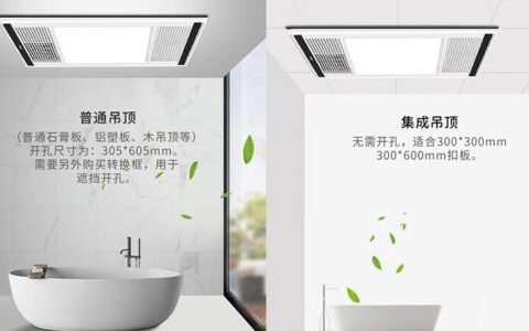美的浴霸G2款集成吊顶安装技巧