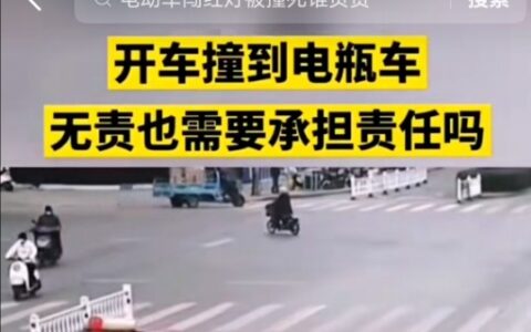 开车撞到电瓶车，无责也需要承担责任，可以提出以下申请