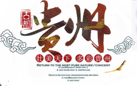 贵州省电子社保卡申领流程操作指南