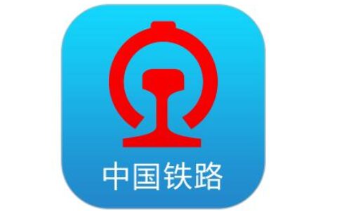 铁路12306关于火车票退票费规定三问