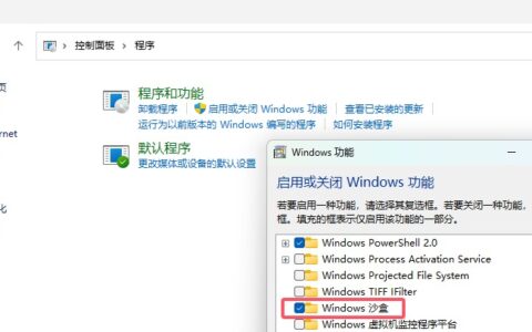 Windows配置Vlmcsd自启动搭建KMS服务器，提供激活服务教程