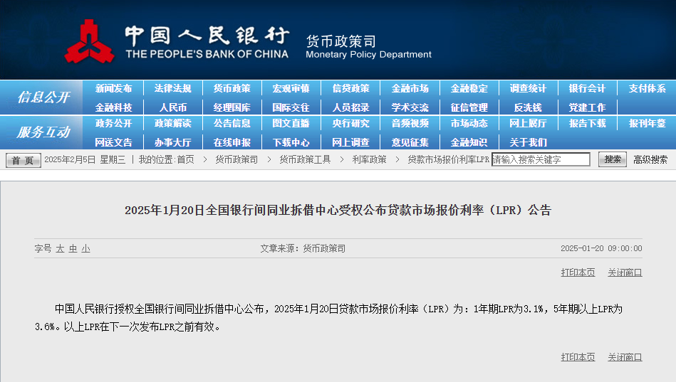 2025年1月20日贷款市场报价利率（LPR）为：1年期LPR为3.1%，5年期以上LPR为3.6%。