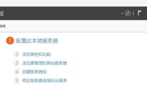 Windows Server 2025如何启用并打开本地用户和组