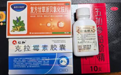 支气管炎症带咳喘建议用药清单，实际以医生诊断为准，仅供参考