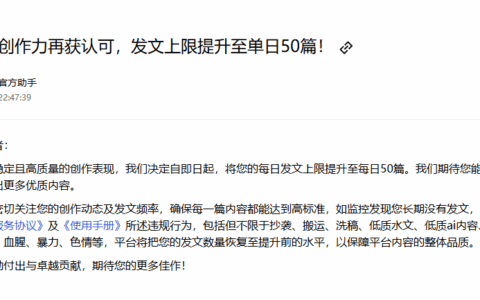 「高光时刻」本站同步百家号开心电脑的每日发文提升到每日50篇