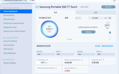 三星魔术师软件Magician在线更新T7 Touch指纹移动硬盘固件教程