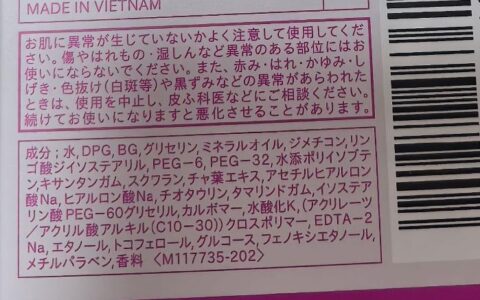 UNO吾诺系列进口化妆品如何查看生产和限期日期，避免错过保质期