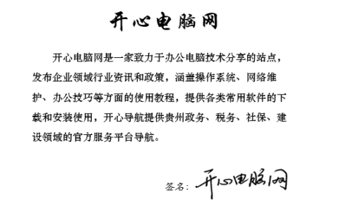 Word 教你将手写签名图片拍照上传到文档转为电子签名