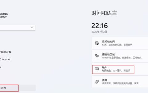 Windows 11如何将显示在桌面语言栏的讯飞输入法调整到任务栏内