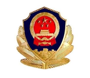 12389公安部举报中心