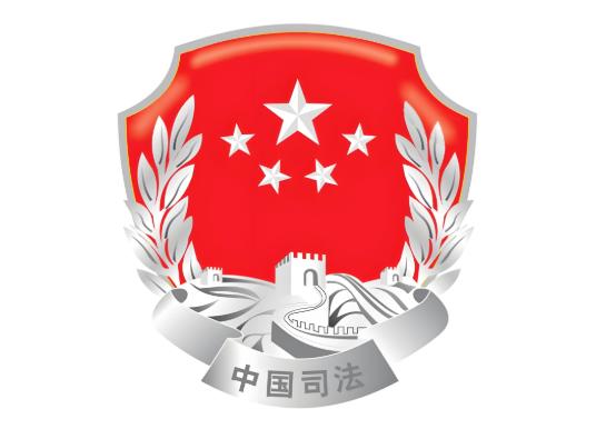 全国律师执业诚信平台