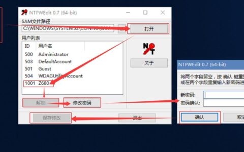 Windows 10/11忘记开机密码，教你如何恢复无密码开机登陆桌面