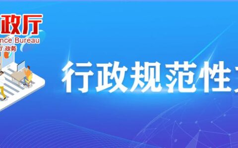 黔财资环〔2024〕89号 关于印发《贵州省矿山生态修复基金管理办法》的通知